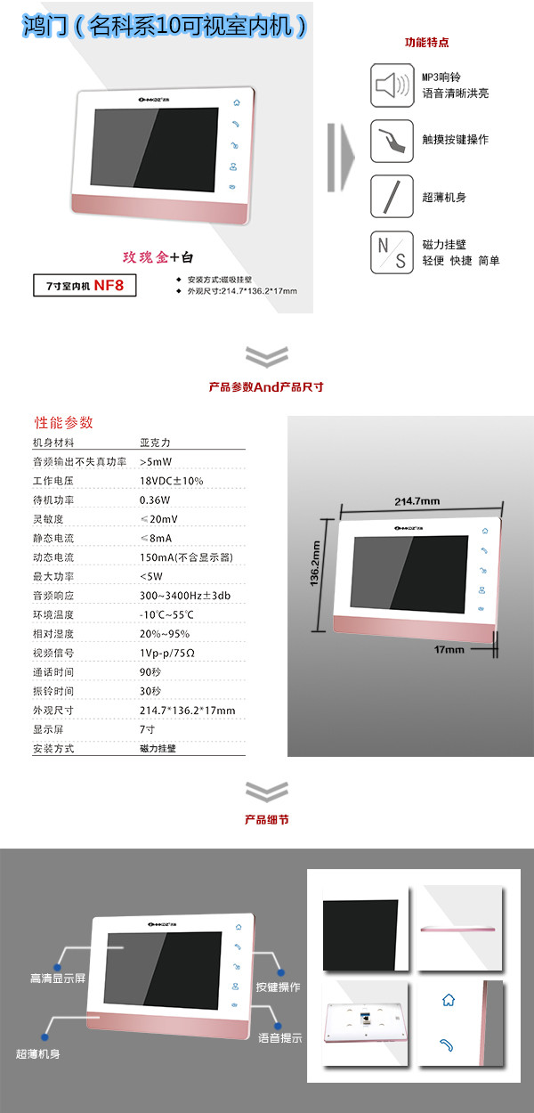 卢氏县楼宇对讲室内可视单元机