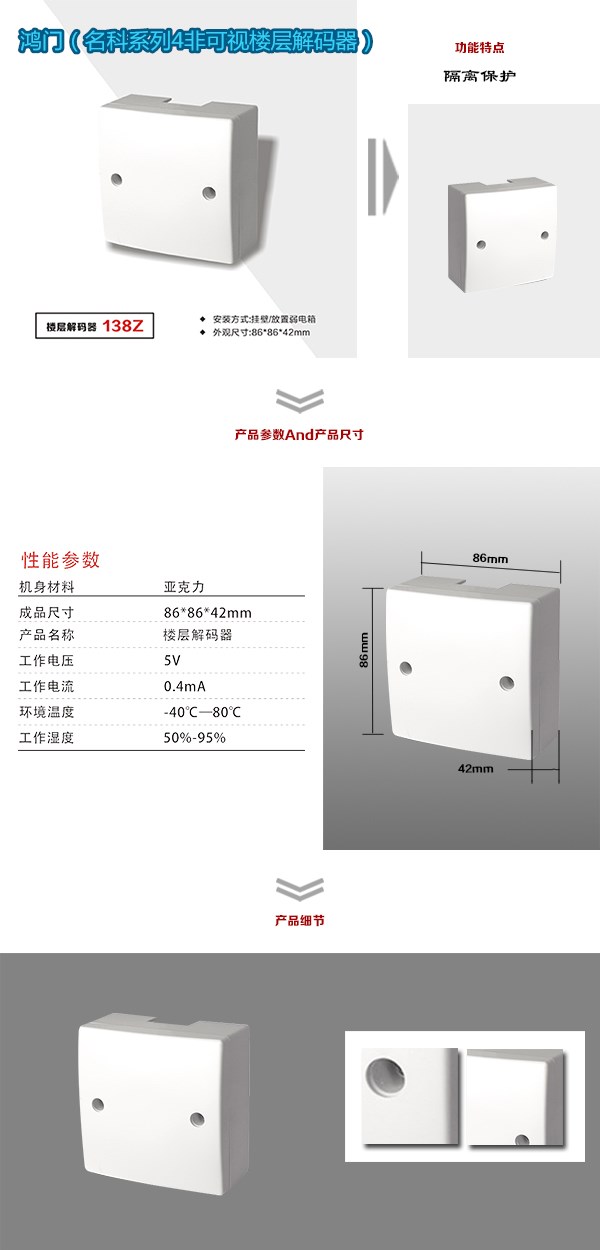 卢氏县非可视对讲楼层解码器