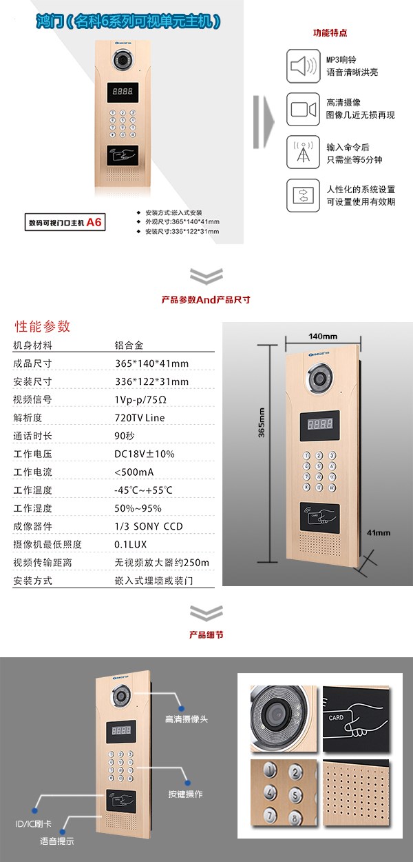 卢氏县可视单元主机1