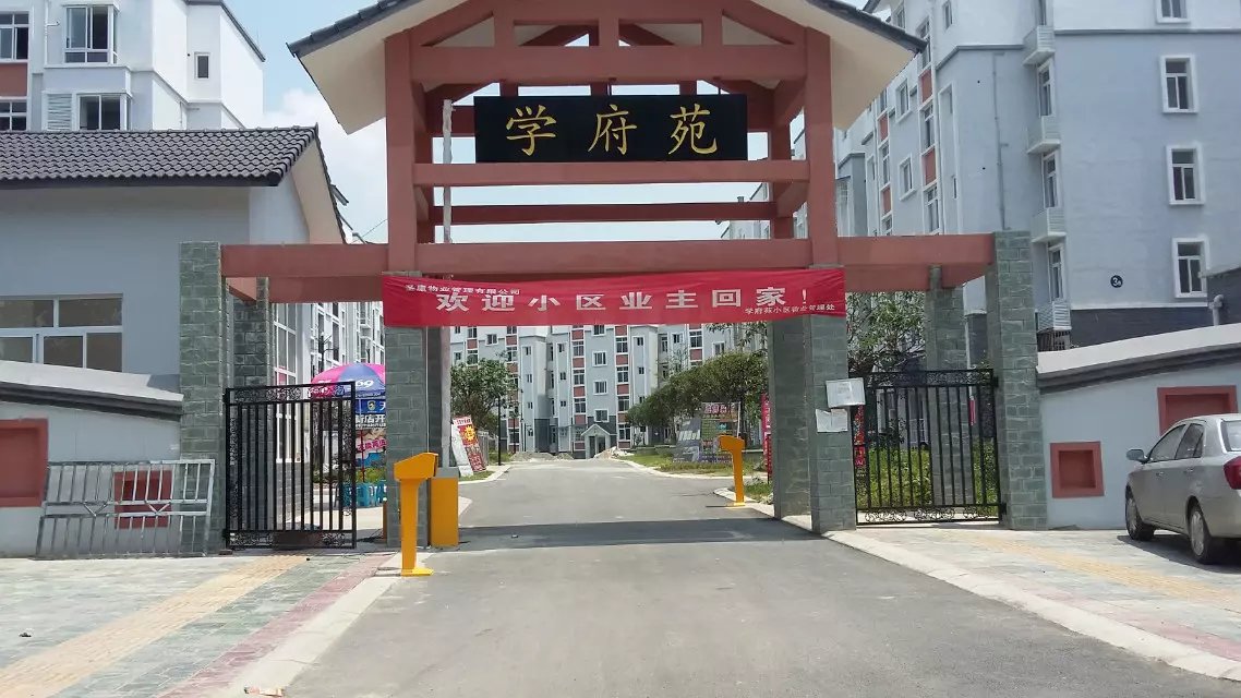 卢氏县卢氏县天津东丽区停车收费系统