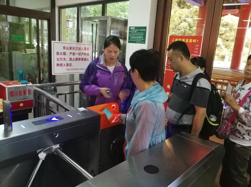 卢氏县卢氏县陕西渭南市景区票务系统